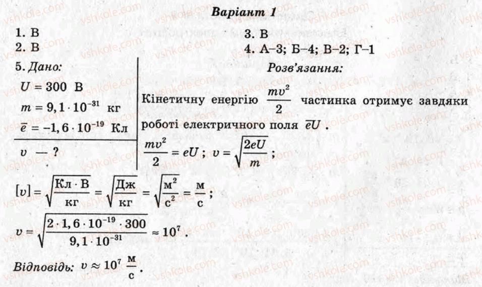 фото задание ср10 - самостійні роботи - варіант 1