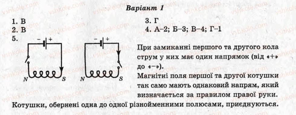 фото задание ср12 - самостійні роботи - варіант 1