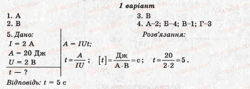 фото задание ср4 - самостійні роботи - варіант 1