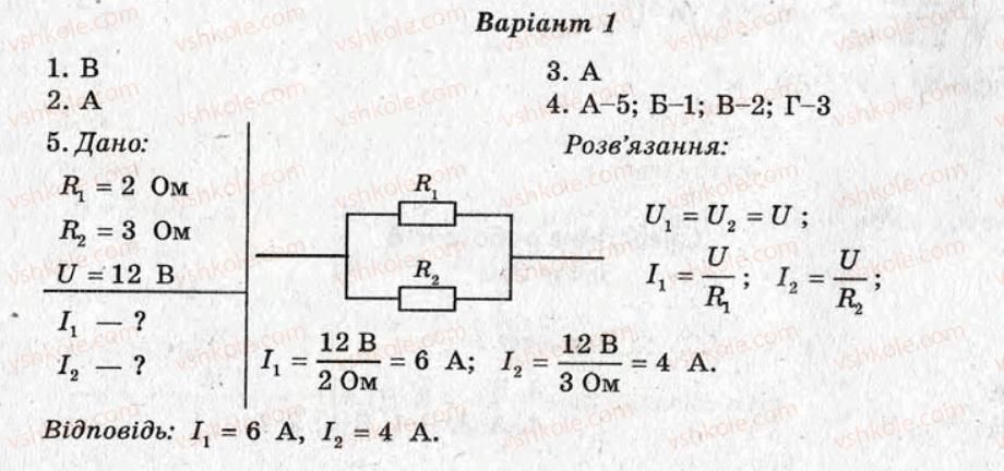 фото задание ср7 - самостійні роботи - варіант 1
