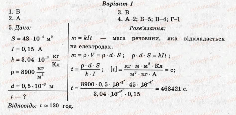 фото задание ср9 - самостійні роботи - варіант 1