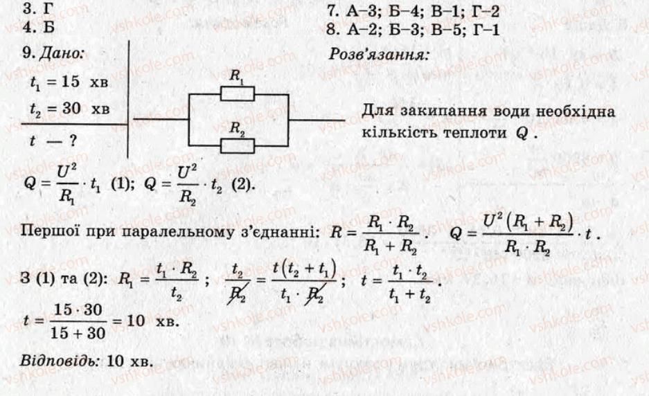 фото задание кр3 - контрольні роботи - варіант 2