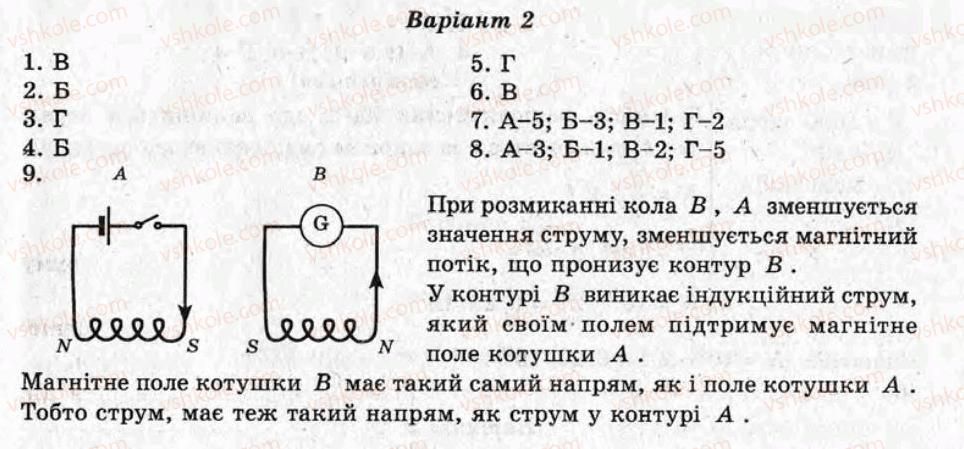 фото задание кр5 - контрольні роботи - варіант 2