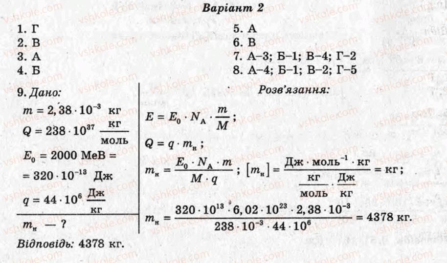 фото задание кр6 - контрольні роботи - варіант 2