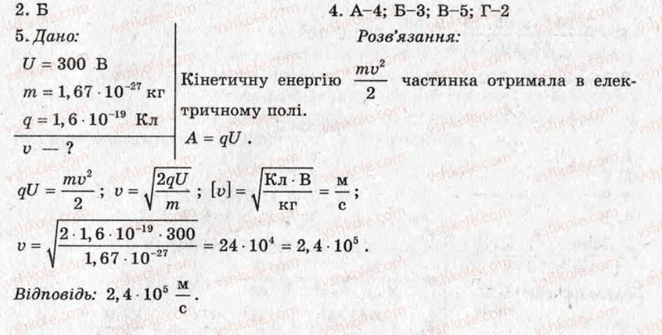 фото задание ср10 - самостійні роботи - варіант 2