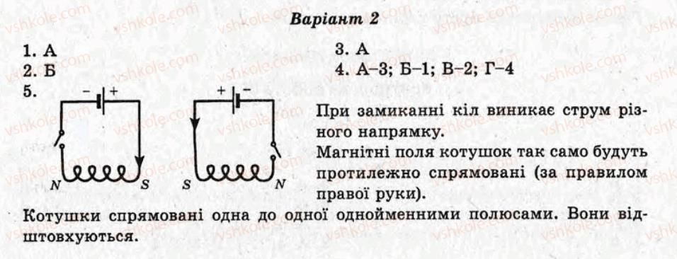 фото задание ср12 - самостійні роботи - варіант 2