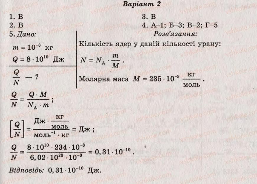 фото задание ср16 - самостійні роботи - варіант 2