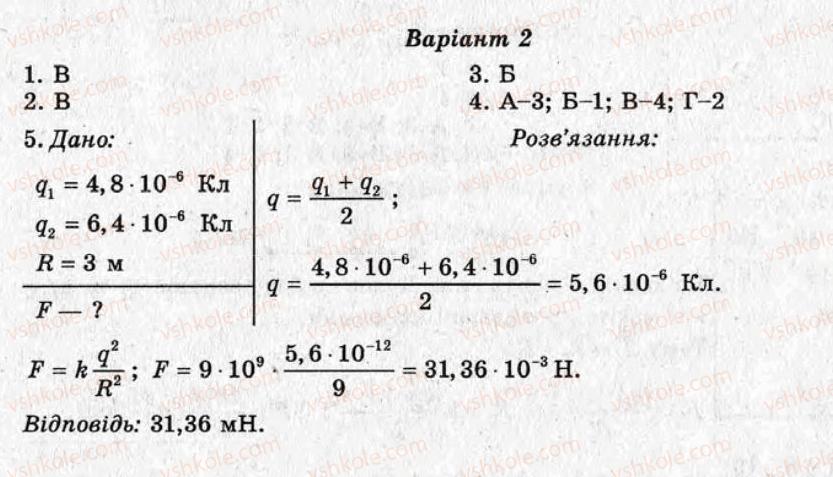 фото задание ср2 - самостійні роботи - варіант 2