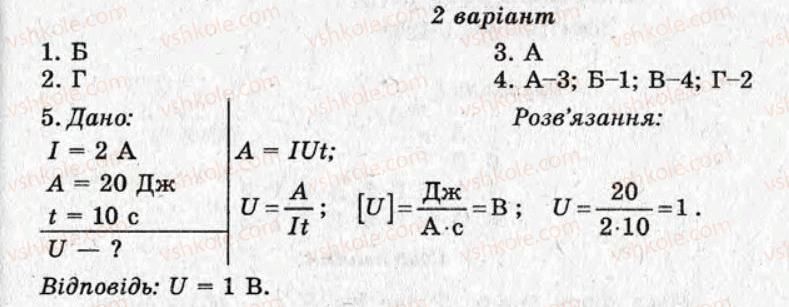 фото задание ср4 - самостійні роботи - варіант 2