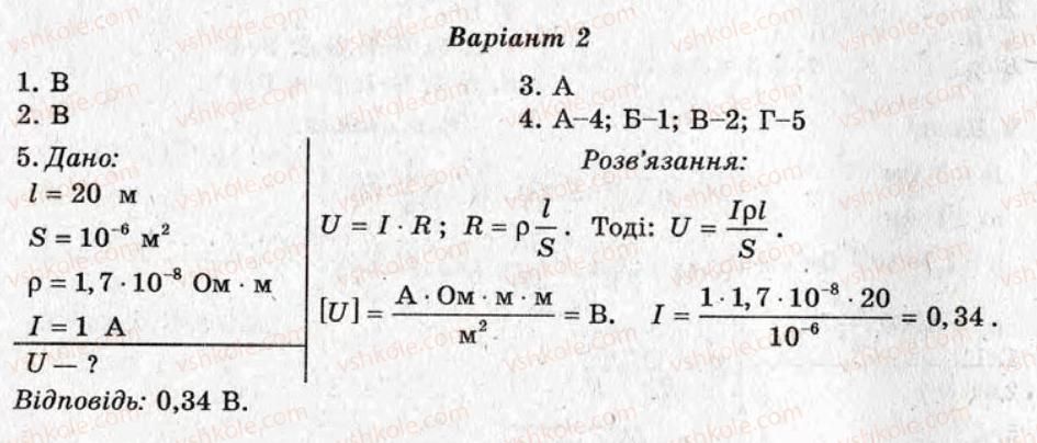 фото задание ср6 - самостійні роботи - варіант 2