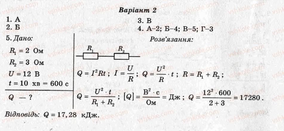 фото задание ср8 - самостійні роботи - варіант 2
