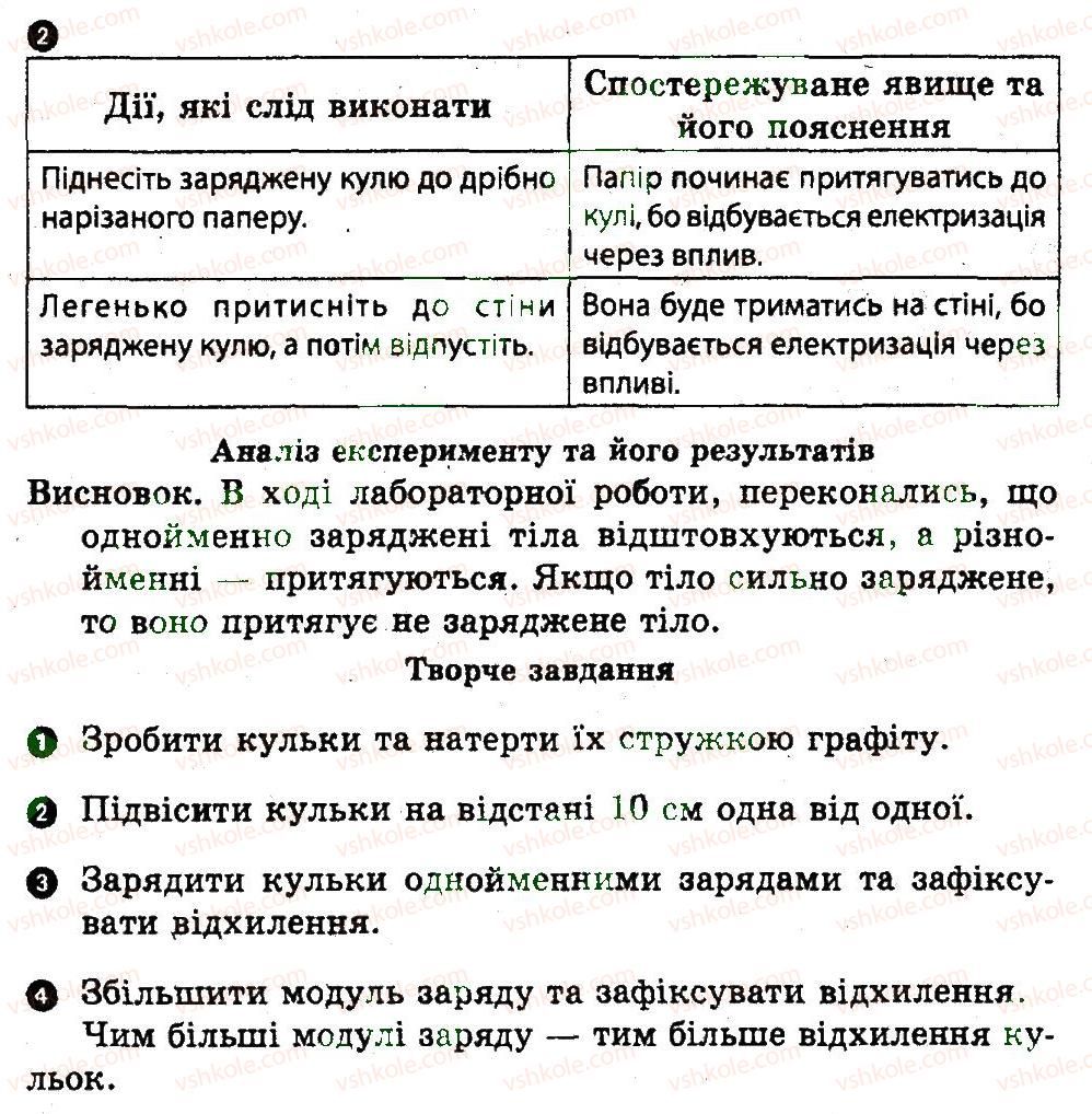 фото задание лр1 - лабораторні роботи