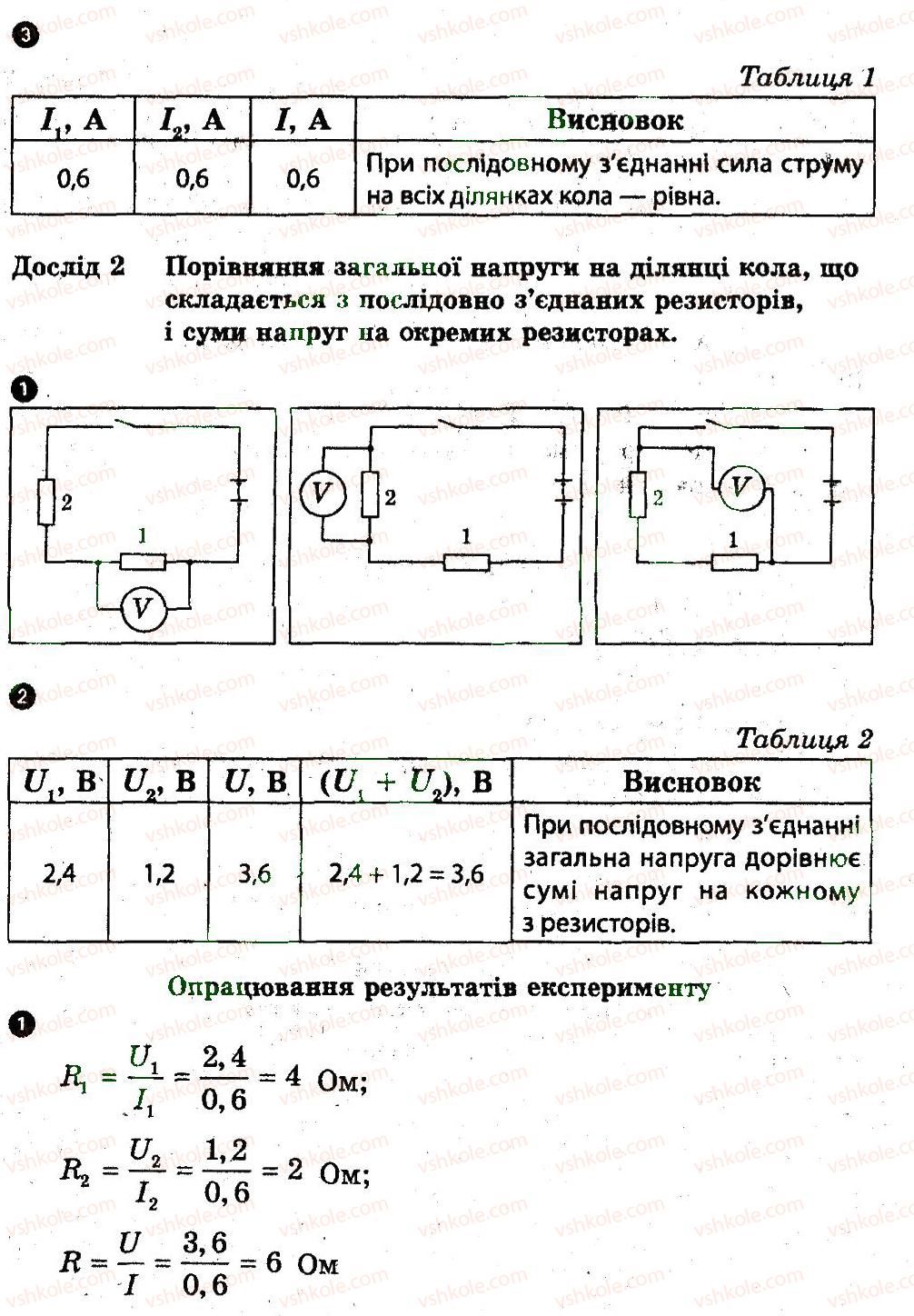 фото задание лр6 - лабораторні роботи