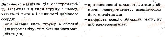 фото задание 5 - лабораторна робота № 1 - розділ 1. магнітне поле