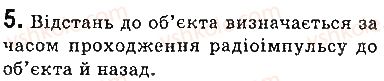 фото задание 5 - запитання - § 21. фізичні основи сучасних бездротових засобів зв’язку. радіолокація - розділ 3. механічні та електромагнітні хвилі