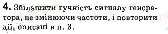 фото задание 4 - лабораторна робота № 6 - розділ 3. механічні та електромагнітні хвилі