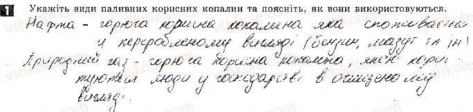 фото задание ст11впр1 - практична робота № 4. позначення на карті басейнів видобутку - практичні роботи