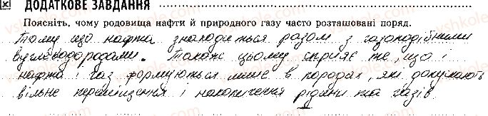 фото задание ст14 - практична робота № 4. позначення на карті басейнів видобутку - практичні роботи