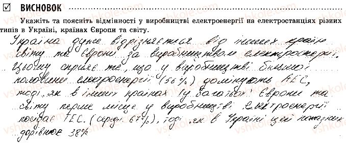 фото задание ст21 - практична робота № 5. 2 побудова діаграм виробництва електроенергії - практичні роботи