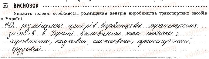 фото задание ст26 - практична робота № 7. позначення виробництва транспортних засобів - практичні роботи