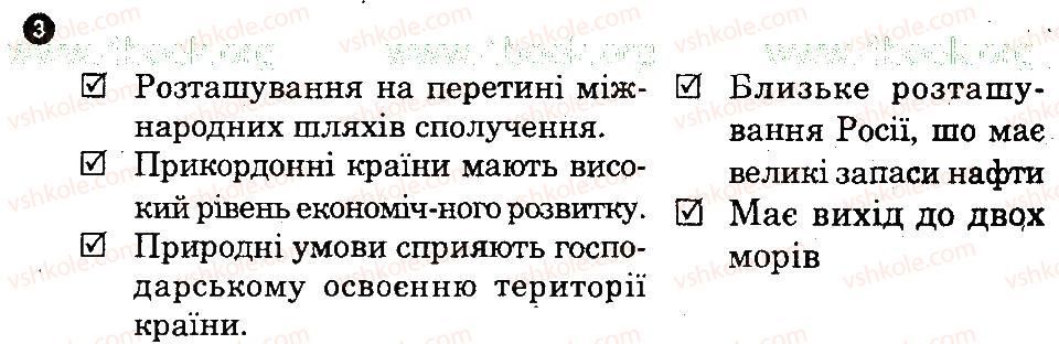 фото задание 3 - практична робота 1 - практичні роботи