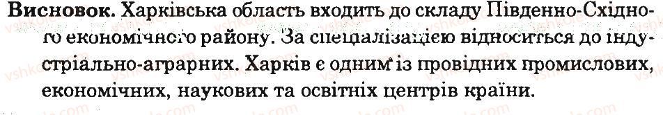 фото задание 3 - практична робота 10 - практичні роботи