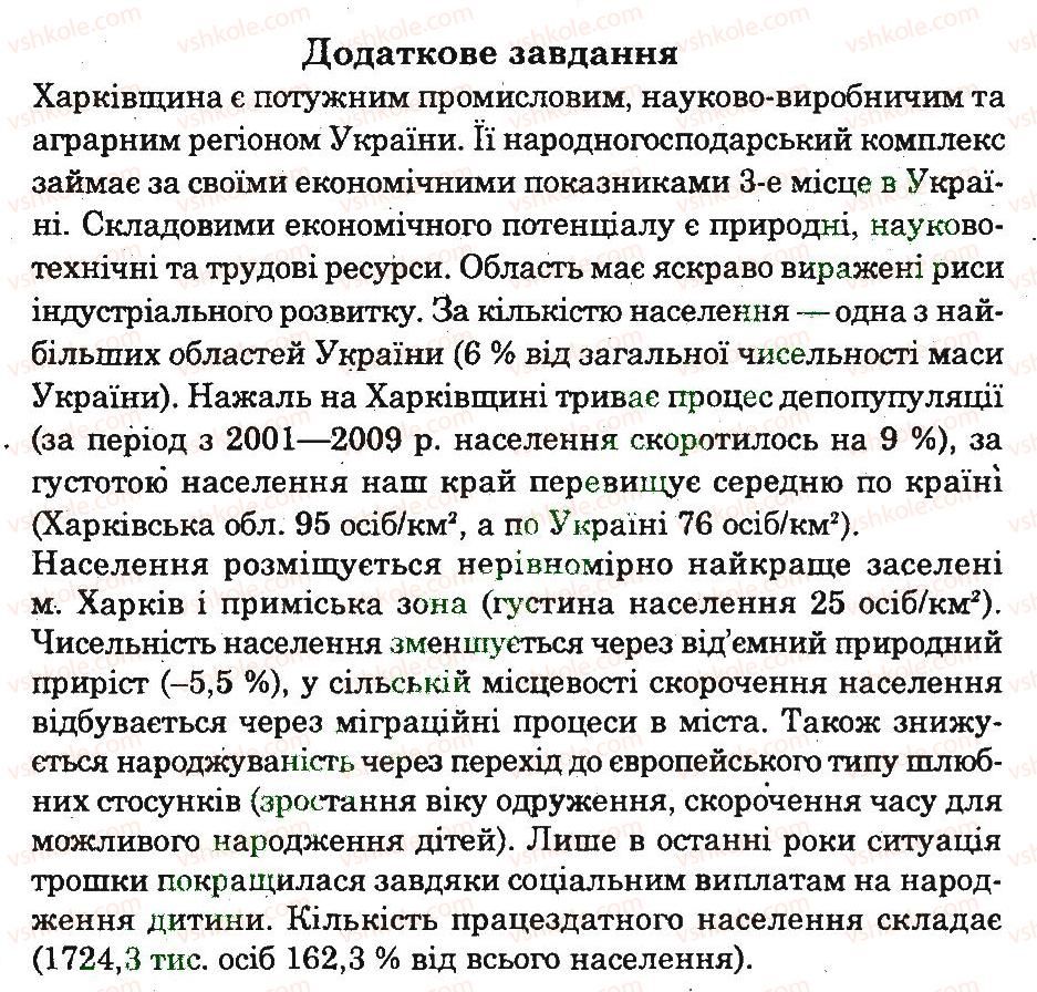 фото задание дз - практична робота 10 - практичні роботи