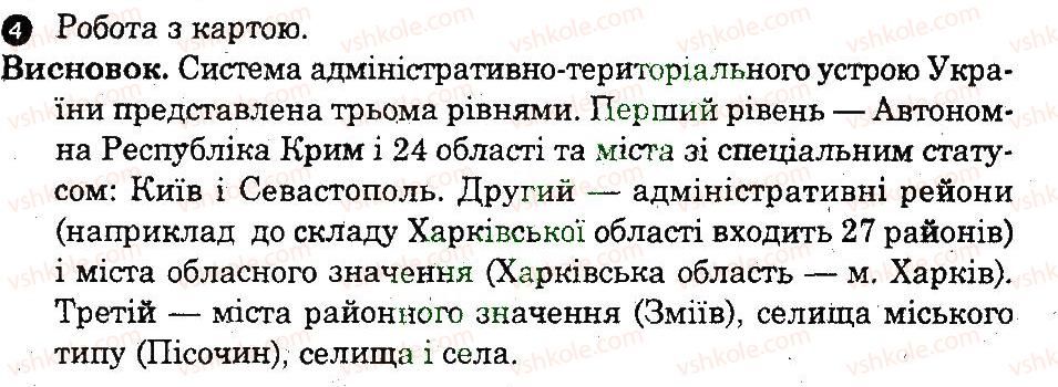 фото задание 4 - практична робота 2 - практичні роботи