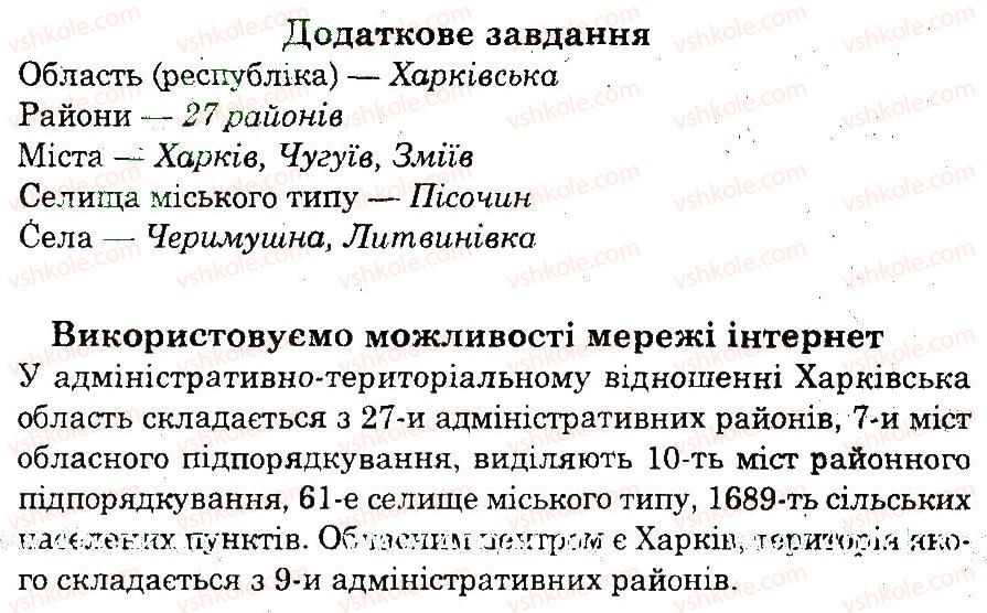 фото задание дз - практична робота 2 - практичні роботи