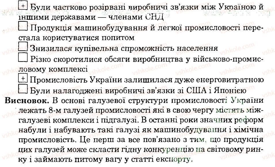 фото задание 4 - практична робота 5 - практичні роботи
