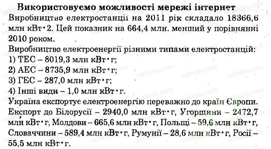 фото задание дз - практична робота 7 - практичні роботи