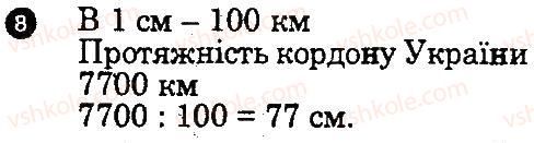 фото задание 8 - варіант 2 - узагальнюючий контроль 1 - узагальнюючий контроль