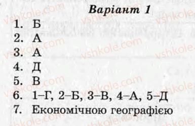 фото задание кр1 - контрольні роботи - варіант 1