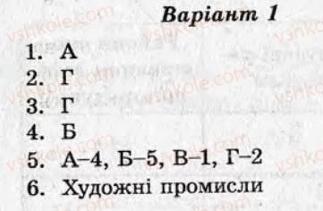фото задание ср13 - самостійні роботи - варіант 1