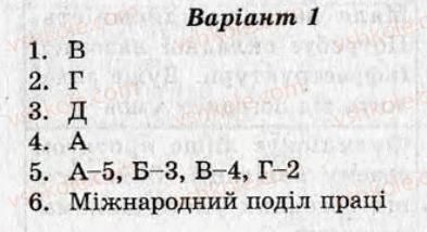 фото задание ср18 - самостійні роботи - варіант 1