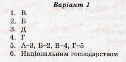 фото задание ср5 - самостійні роботи - варіант 1