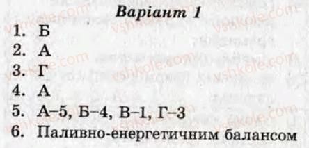 фото задание ср7 - самостійні роботи - варіант 1