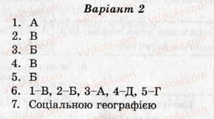 фото задание кр1 - контрольні роботи - варіант 2