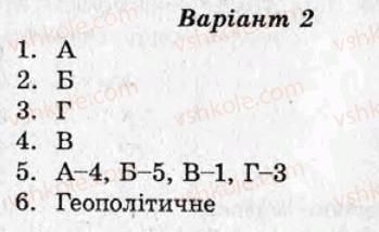 фото задание ср1 - самостійні роботи - варіант 2