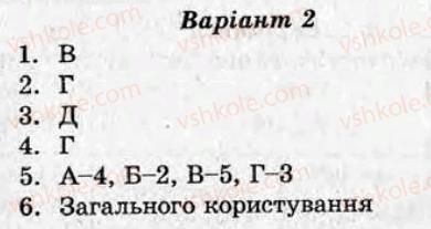 фото задание ср16 - самостійні роботи - варіант 2