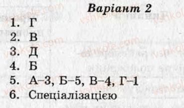фото задание ср19 - самостійні роботи - варіант 2