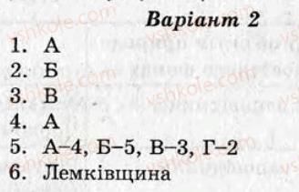 фото задание ср2 - самостійні роботи - варіант 2