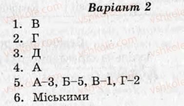 фото задание ср4 - самостійні роботи - варіант 2