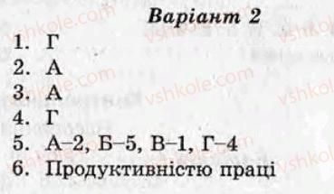 фото задание ср5 - самостійні роботи - варіант 2