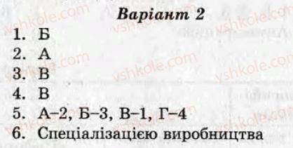 фото задание ср6 - самостійні роботи - варіант 2