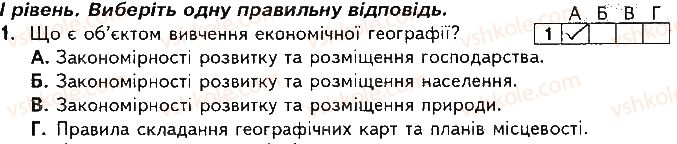 фото задание 1 - варіант 1 - підсумкова контрольна робота № 1