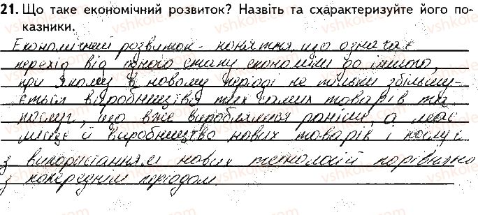фото задание 21 - варіант 1 - підсумкова контрольна робота № 1