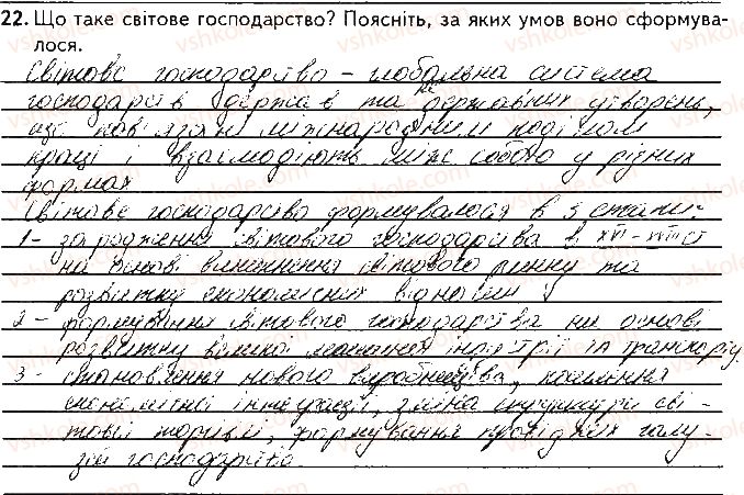 фото задание 22 - варіант 1 - підсумкова контрольна робота № 1