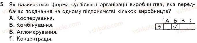 фото задание 5 - варіант 1 - підсумкова контрольна робота № 1