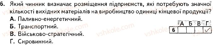 фото задание 6 - варіант 1 - підсумкова контрольна робота № 1